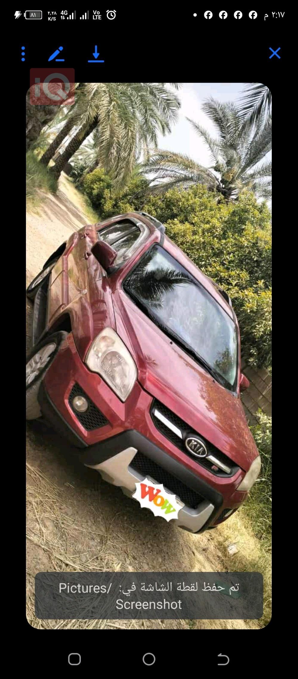 كيا سبورتاج